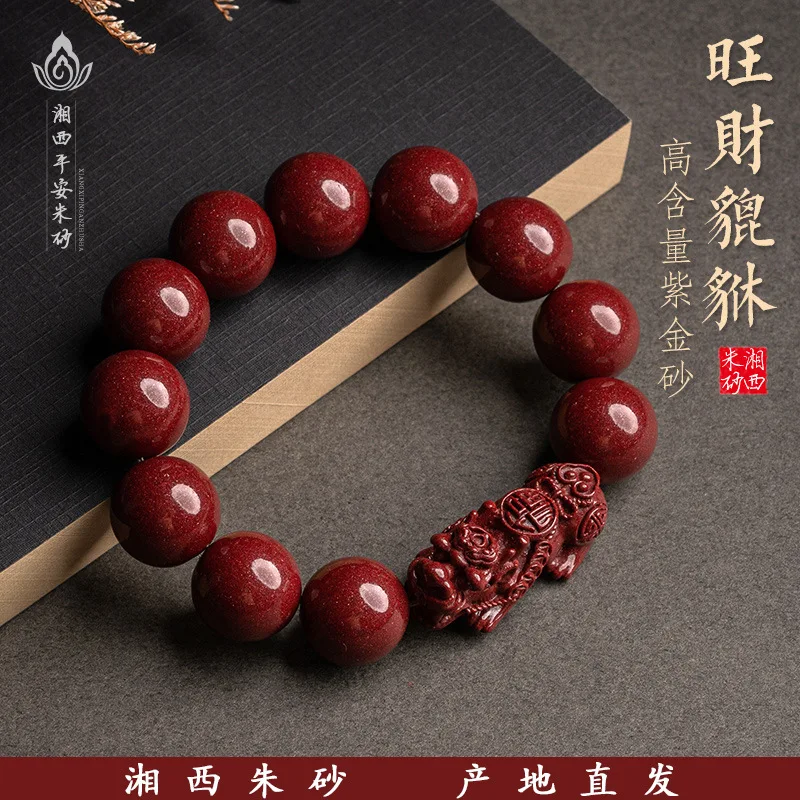 High-Content Purple Gold Sand Pixiu New Red Stone Bracelet