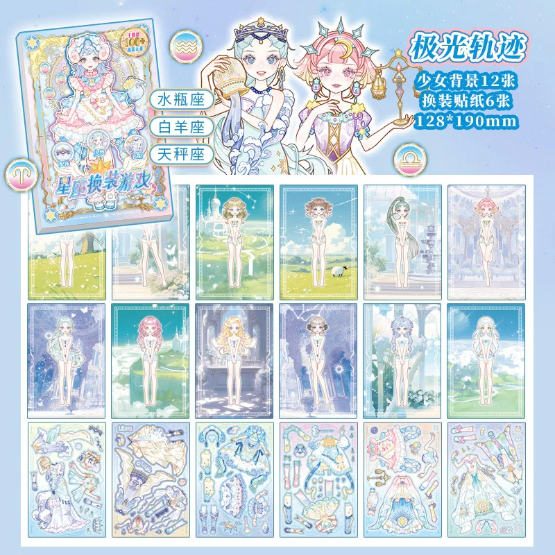 Xinmo Shining Girl Zodiac Princess Dress Up Sticker Books Makeup Change Stickers For Girls Diy Art Craft Play Decoration