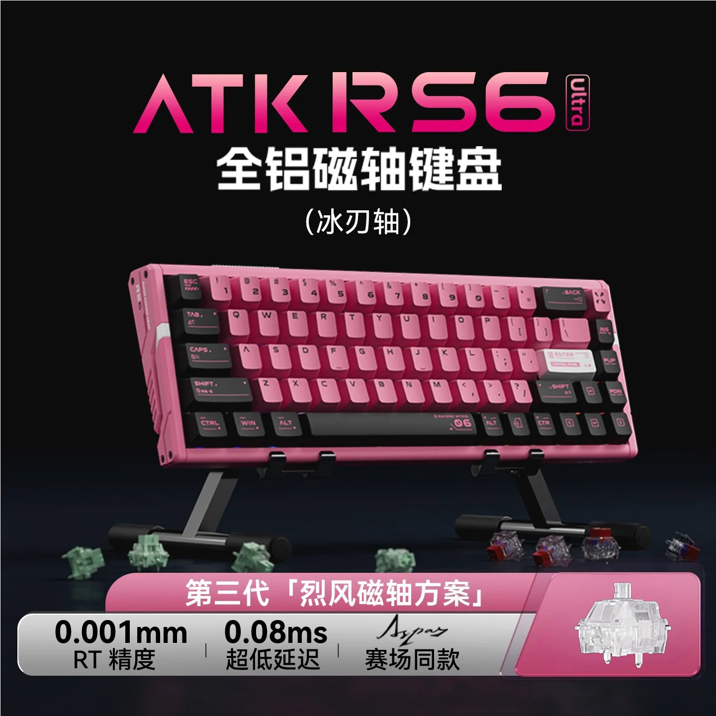 ATK RS6 Magnetisch Toetsenbord 8K lage latency Bedraad Esports Gamer Toetsenborden Aluminium Legering Custom Hot Swap 0.001RT Gaming Accessoires