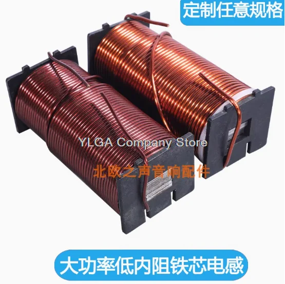 

2.0mm Iron core inductor speaker frequency divider, silicon steel sheet inductor speaker frequency divider with core coil