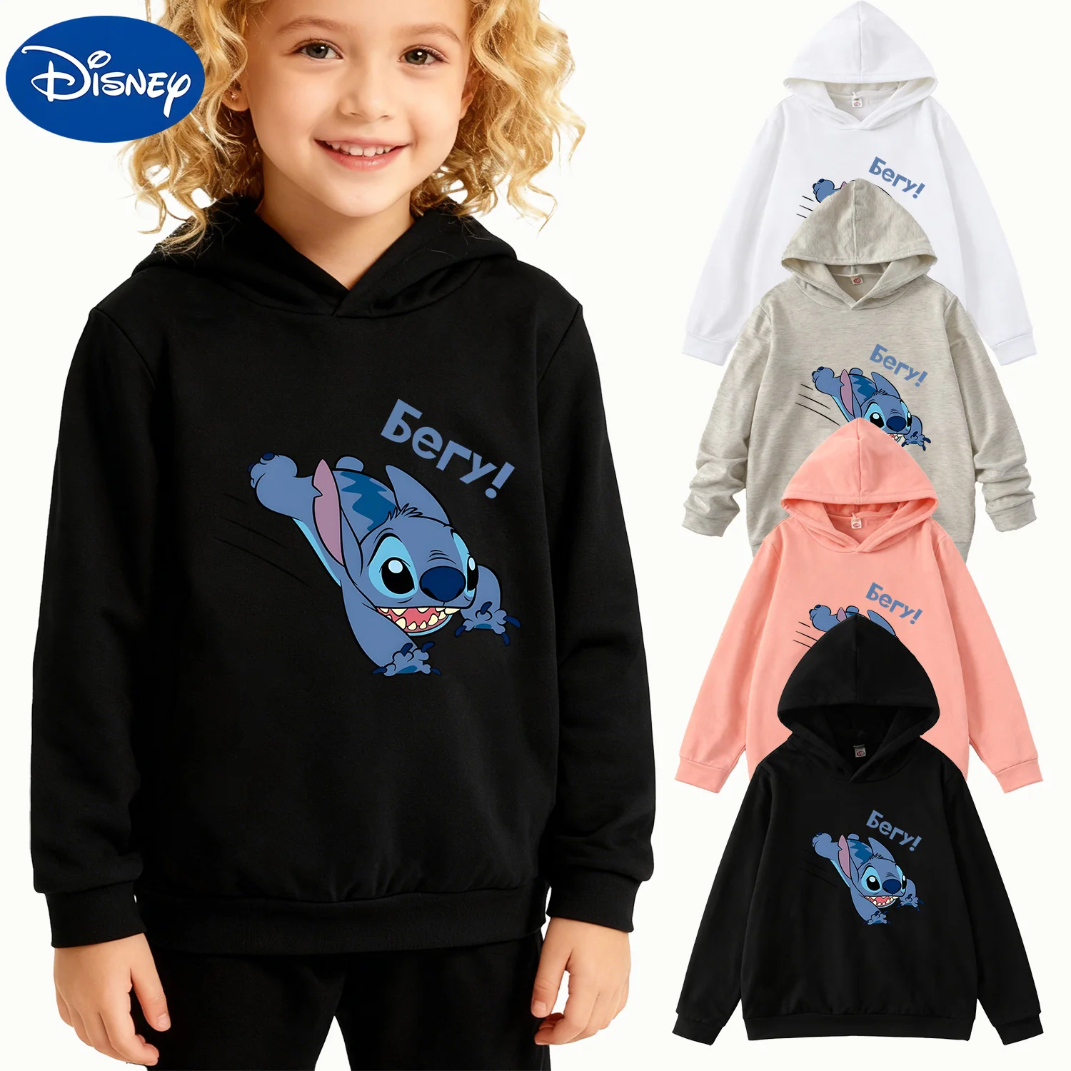

Дети Дисней Лило и Стич "Ягодный!" Толстовка с рисунком, черный повседневный пуловер