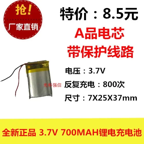 ה_battery_ 702537 – סיבת מימד קטן, עוצמה גדולה: ביקורת מפורטת על בטריה פולימר 3.7V למכשירי תקשורת וציוד קטן