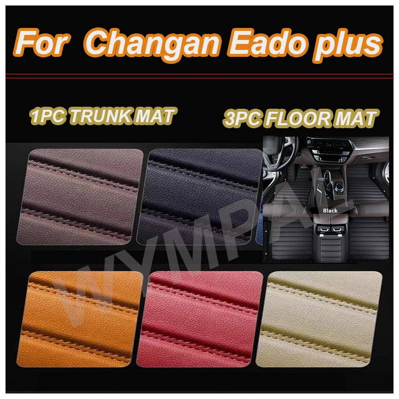 LUXURY автомобильные подушечки для ног для Changan Eado plus 2024, аксессуары для салона автомобиля, защитные коврики на заказ, автомобильные коврики, автомобильный ковер