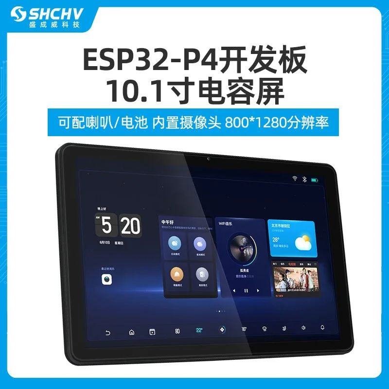 ESP32 P4 Development Board 10.1 Inch Capacitive Touch LCD Screen LVGL With Camera For AI Project