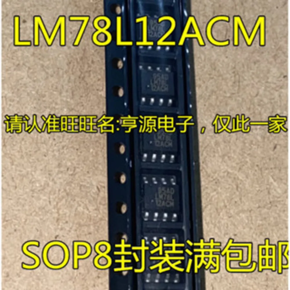 

LM78L12ACM LM78L12ACMX LM78L12 Силовое реле в наличии