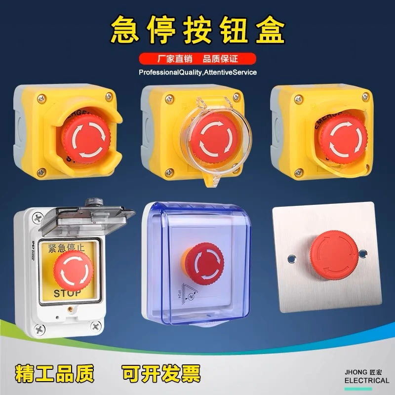 Surface mounted and concealed emergency stop switch button box, outdoor rainproof and waterproof cover, gas station elevator