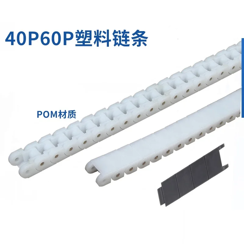 

12.7-19.05mm pitch plastic conveyor chain 40P/60P small chain high wear-resistant plastic chain conveyor accessories