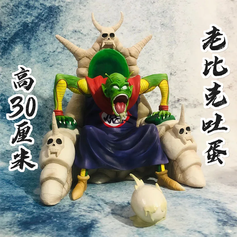 30cm Anime Dragon Ball Z Model Old Piccolo Throne Gods Resonance Gk Statue Pvc Action Figure Kids Birthday Gifts Collection Toys