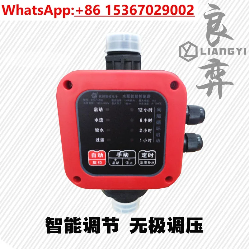 

Water pump intelligent controller fully automatic 220v water supply electronic pressure switch submersible pump