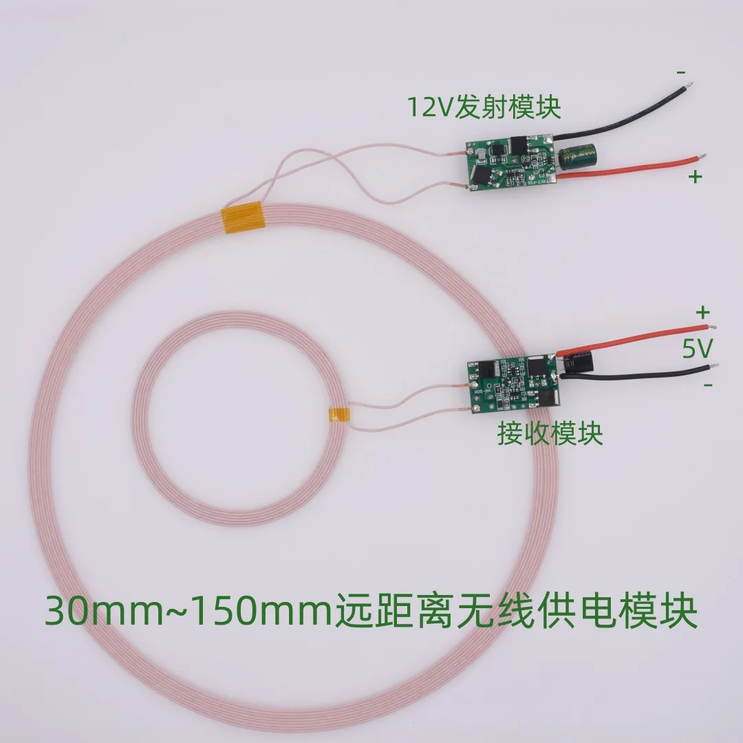 30mm ~ 150mm long-distance wireless power supply module wireless charging module wireless power transmission module XKT-F15