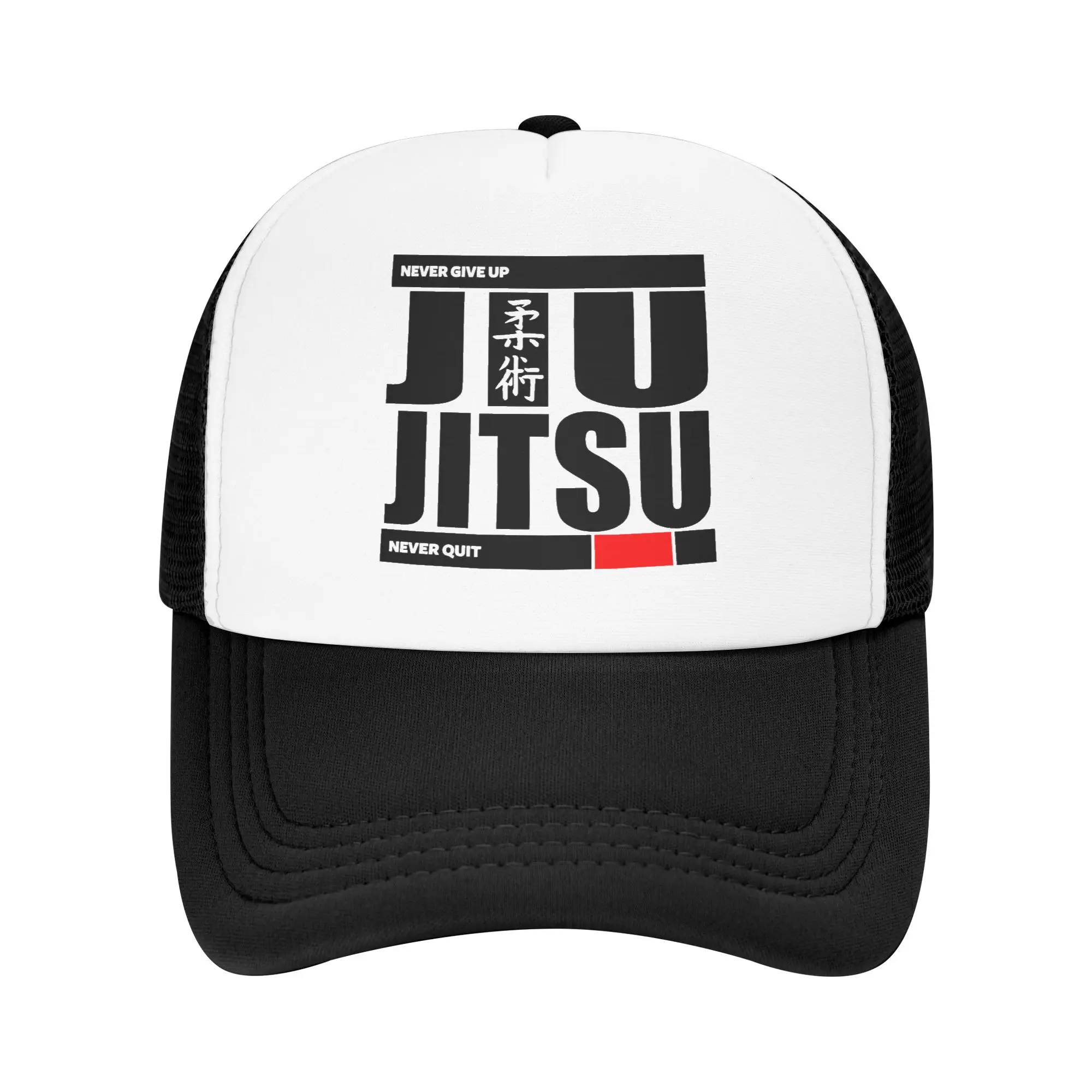 

Custom Jiu Jitsu Never Give Up Never Quit Baseball Cap Outdoor Women Men's Adjustable Trucker Hat Autumn Personalized Dad Hat