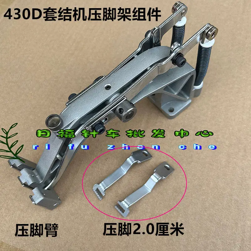 

1900 Knot Tying Machine Presser Foot Arm Brother 430d 430f Knot Tying Machine Presser Foot Assembly Presser Foot Base