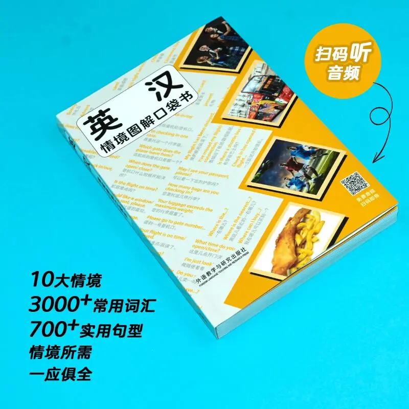 English-Chinese Situational Illustrated Textbook Bilingual Learning Book Pocket Dictionary