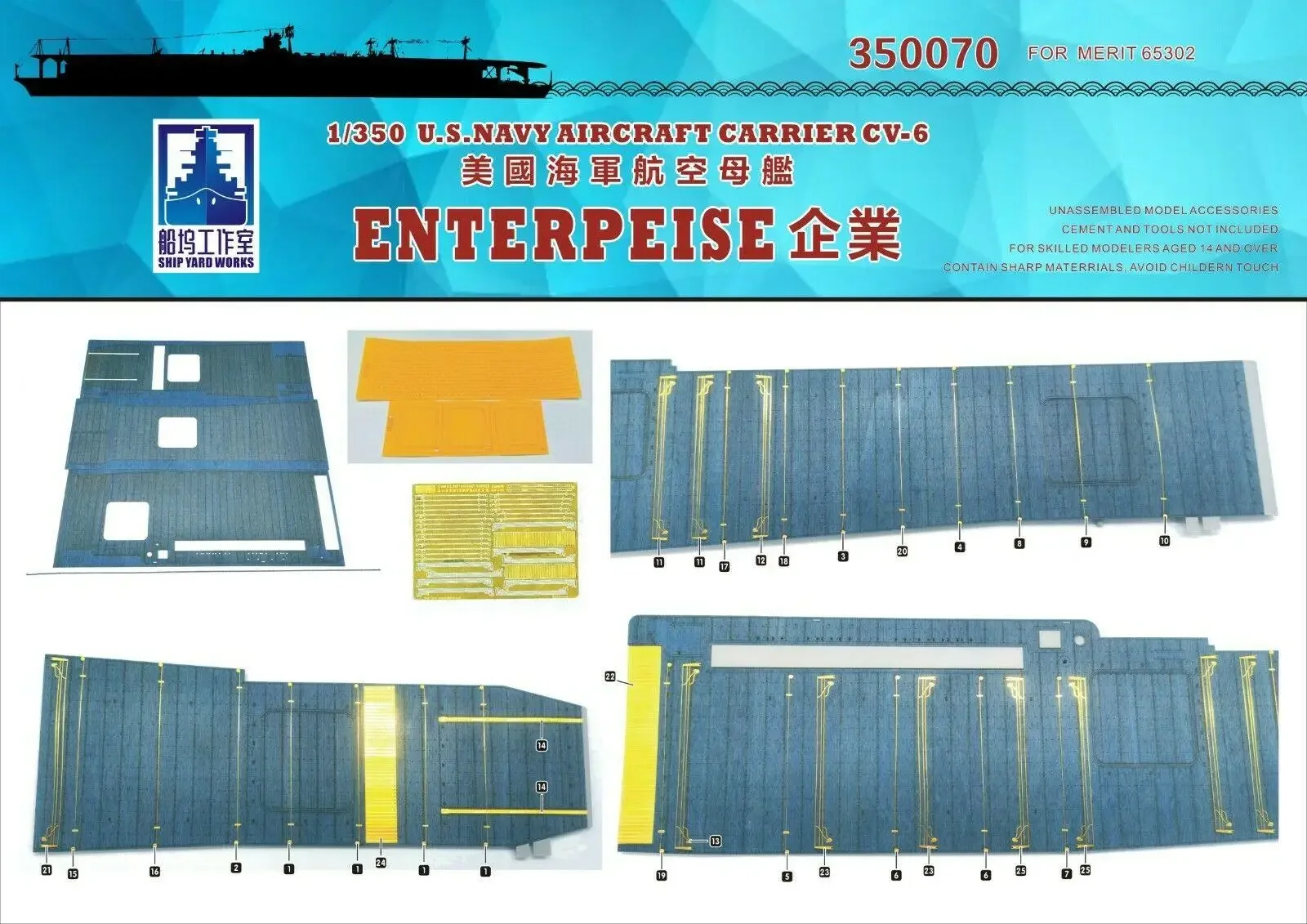 Shipyard 1/350 350070 Wood Deck USS Enterprise CV-6 for Merit