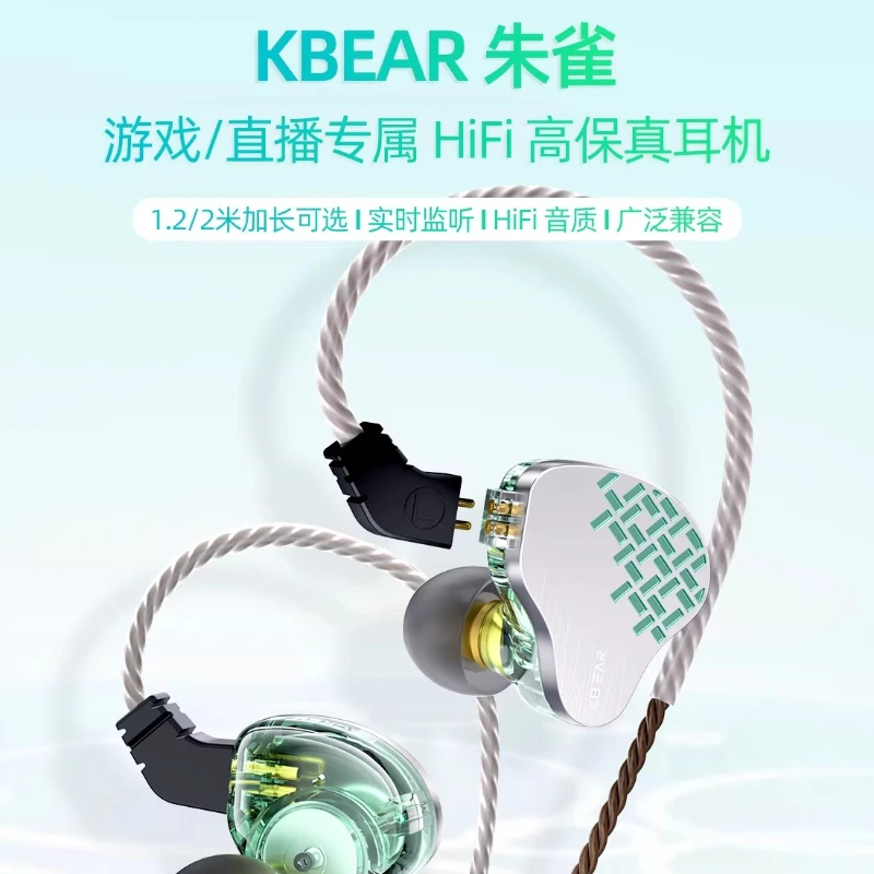 KBEAR Rosefinch Wired Earphones Ergonomic Cavity Built in High-quality Microphone HiFi Music Gaming Headphones