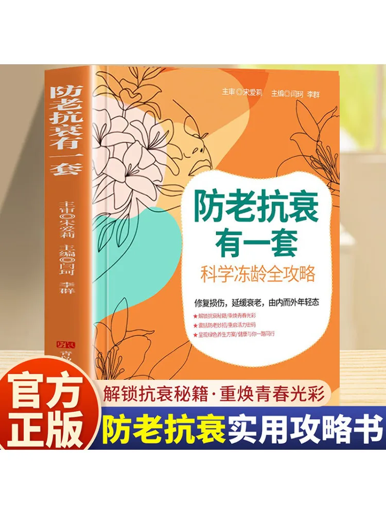 

Набор Book-Winshare против старения и морщин