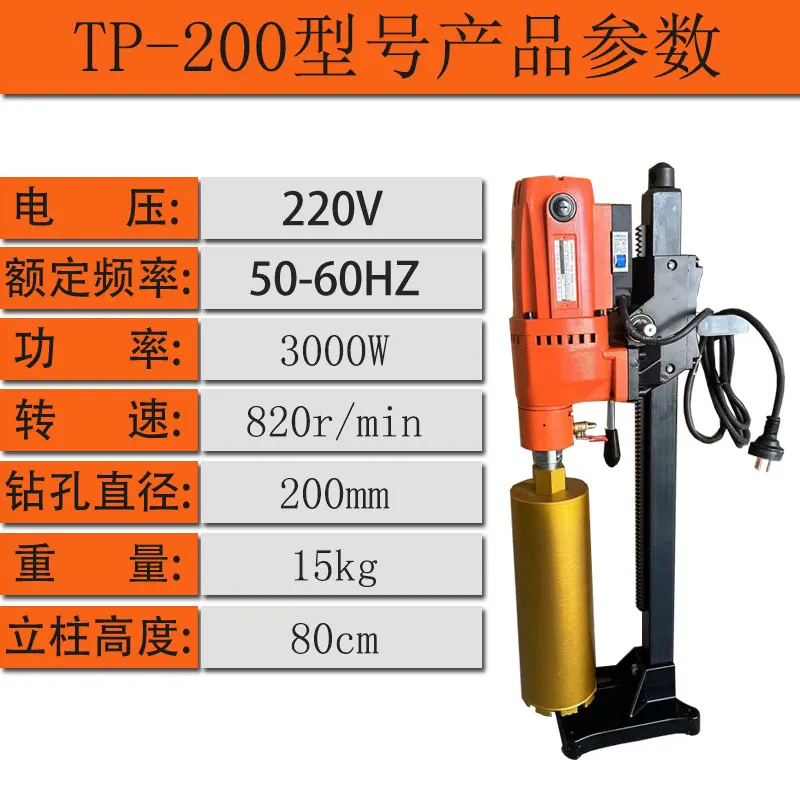 Engineering High Power Reinforced Concrete Drilling Machine Air Conditioning Rhinestone Drilling Diamond Drilling Machine