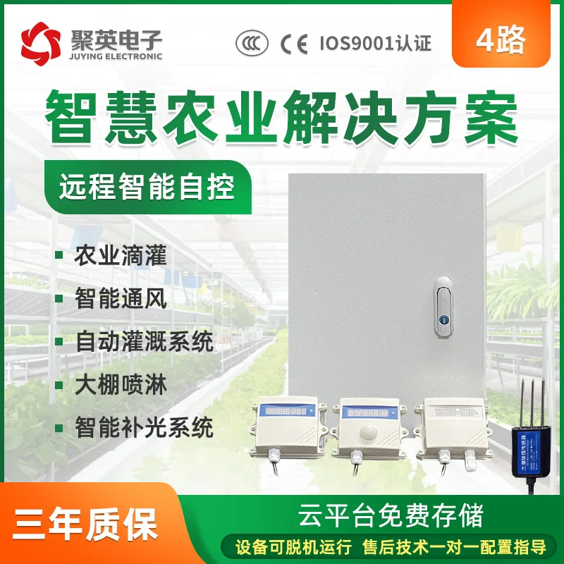 4-way Intelligent Agricultural Host Internet of Things Remote Monitoring Soil Temperature and Humidity Meteorological Sensor