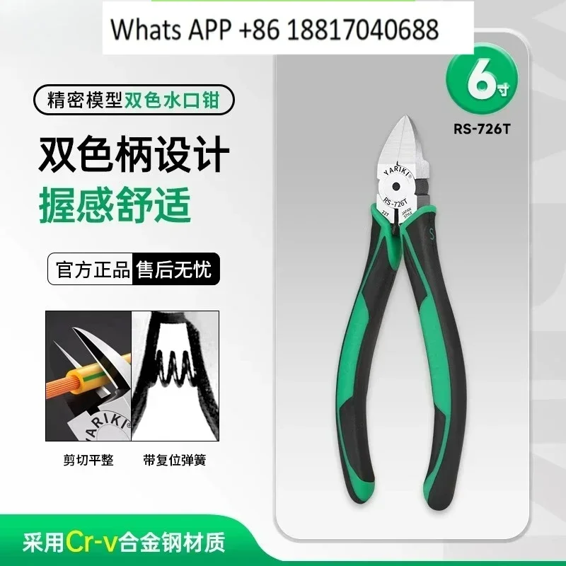 

Косые плоскогубцы, 5 дюймов, 6 дюймов, можно разрезать стальную проволоку. Плоскогубцы с косыми насадками. Косой рот.