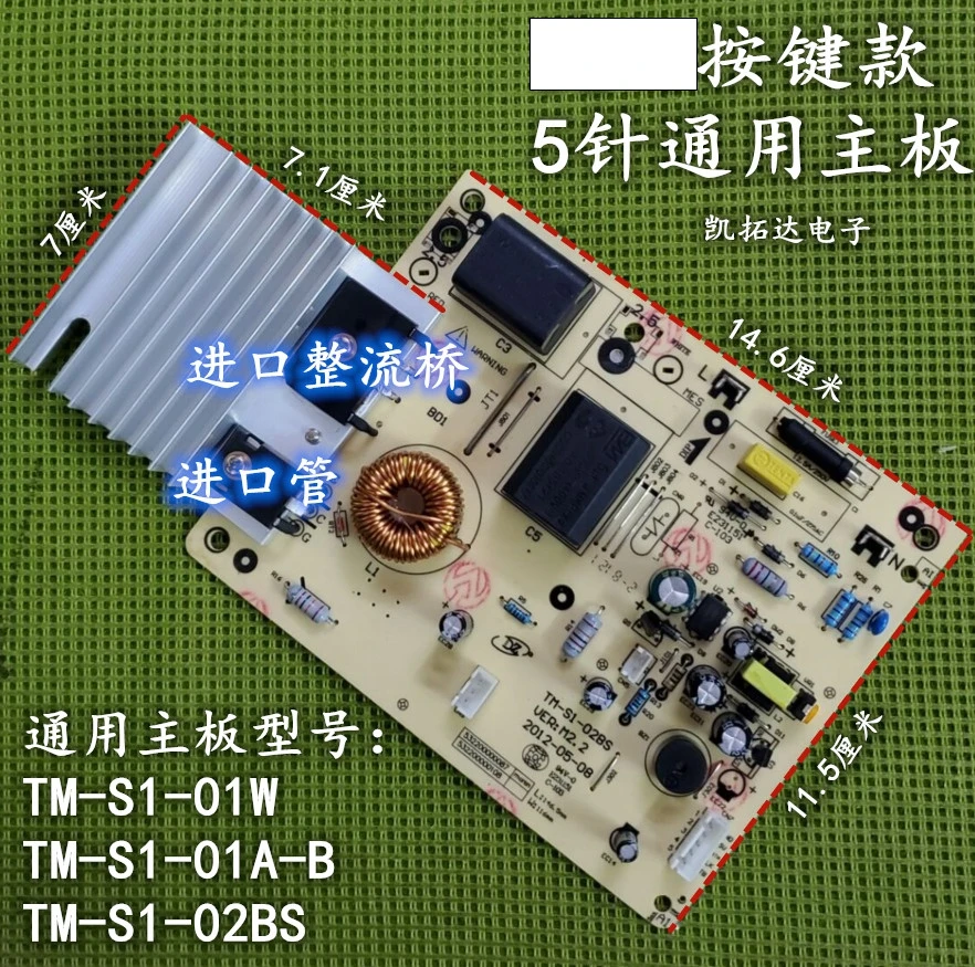 KaiTuoDa Applies To Brand Induction Cooker Board General SK2105 Line 5, 2101, 2103, 2102 Computer Board Needle