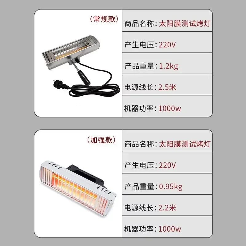 New car solar film test baking lamp lamp film high temperature short wave heating 1000w handheld mobile