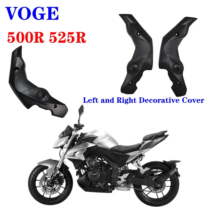 

Подходит для аксессуаров для мотоциклов VOGE LX500R 500R 525R, оригинальные декоративные накладки на раму (левая и правая).
