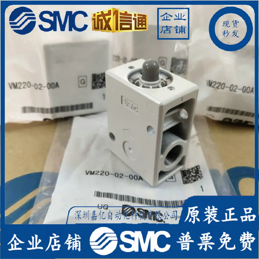 2025 VM220-02-00A V…