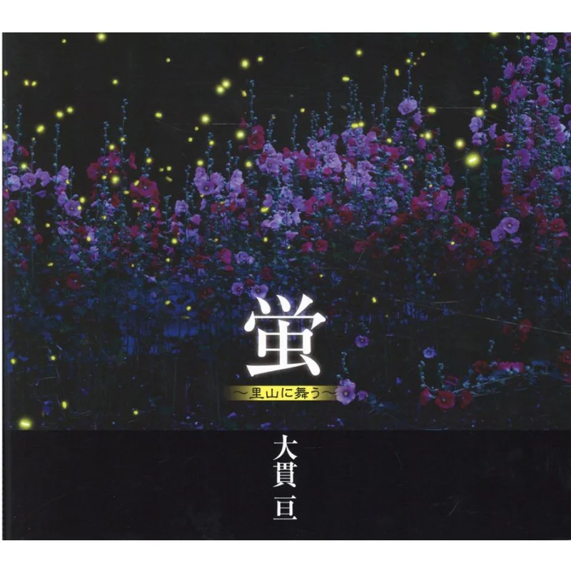 

Wataru Onukis Photographs The Great Guan Gen Japanese Photo Project 9784865621204 Book