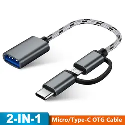 High Quality Data Cord Phone Tablet Male to Female 2 in 1 Adapter OTG Cable Micro USB/Type-C to USB 3.0