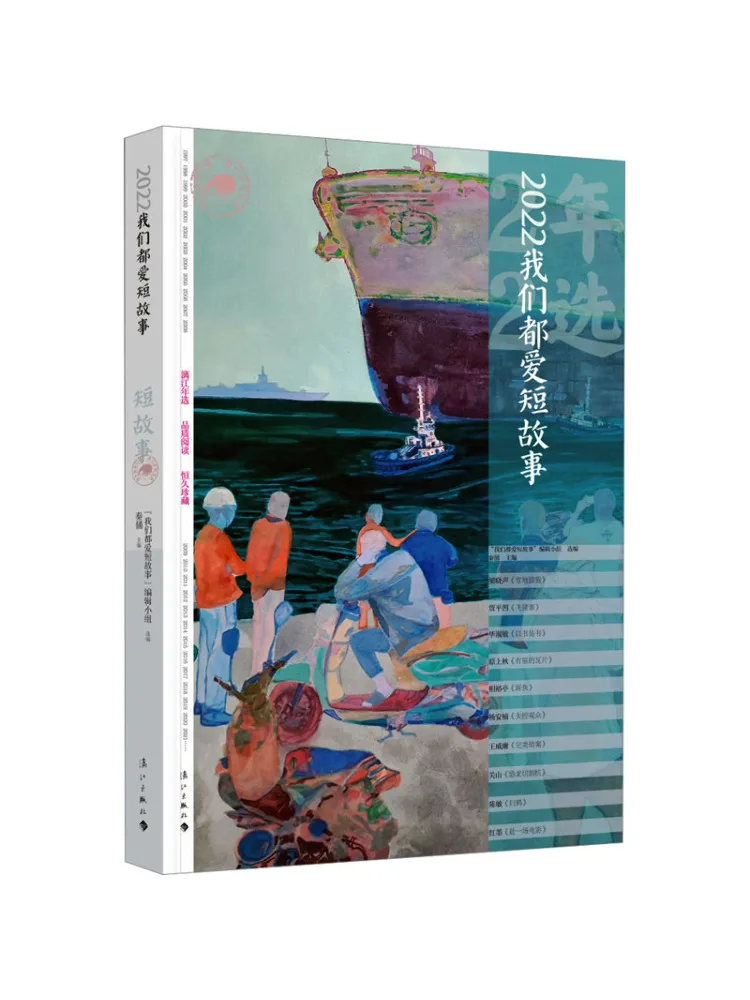 

Book-Winshare 2022. Мы все любимо короткие истории.