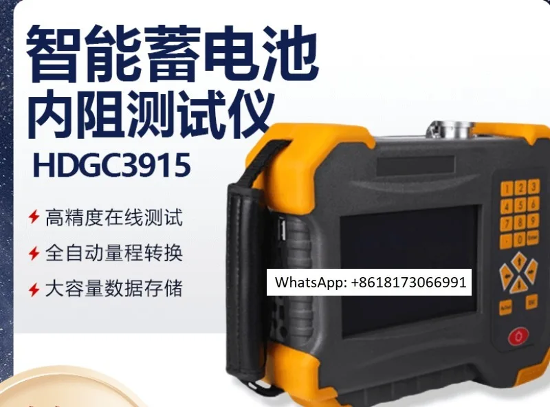 Intelligent Battery Internal Resistance Tester HDGC3915 Handheld Conductivity Tester Load Conductivity Tester