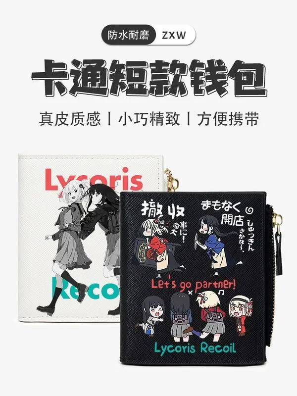 

Anime Game Licoris Merchandise Girls' Short Coin Purse 80% Off Card Holder Integrated Student Zipper Wallet Niche