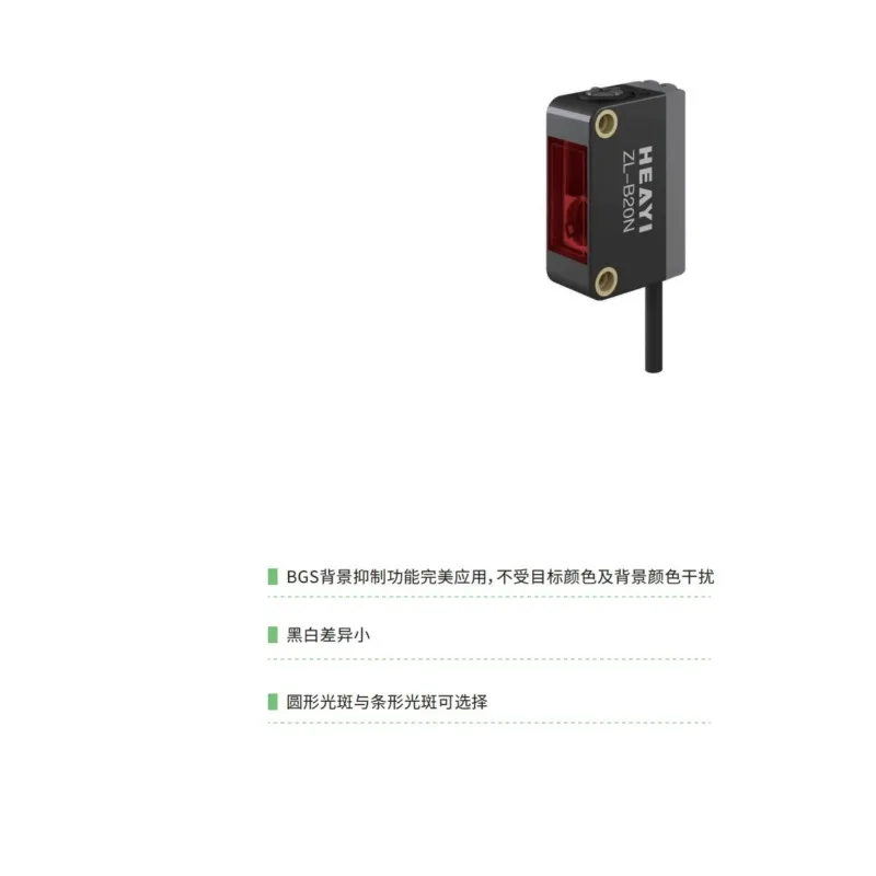 HEAYI ZL-B photoelectric switch inf-rared induction diffuse reflection sensor