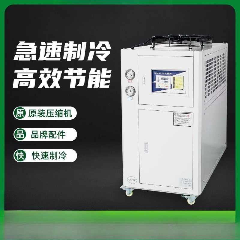Freezer injection mold, cooling equipment ice water unit, air-cooled compressor
