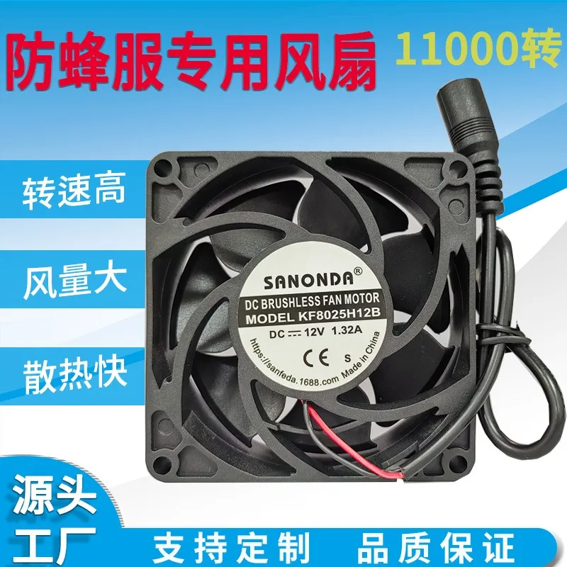 Bee Suit DC Cooling Fan 8CM High-power Turbo Fan Breathable Heat Dissipation Fan for Protective Beekeeping Suit Lightweight Dura