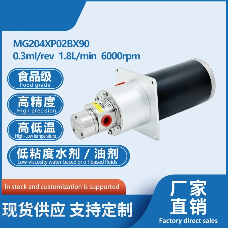 SOVOFLO MG204XP02BX90 Magnetic Gear Pump 0.3mL/rev. 1.8LPM SUS 316L Body PEEK Gear PTFE Seal with 63 Brushed Motor 24V DC 160W