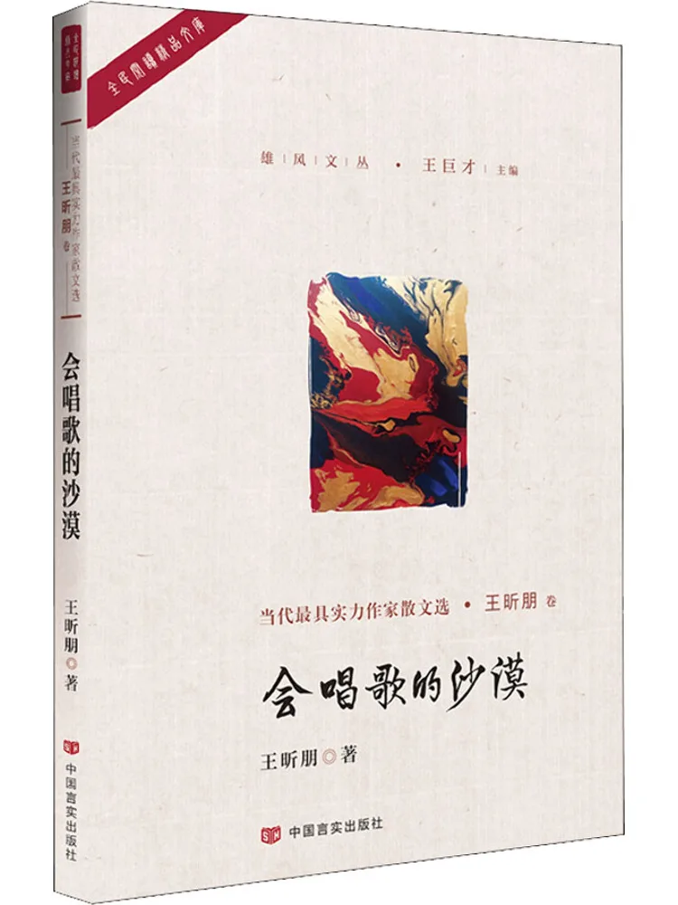 

Книга-Winshare The Singing Desert