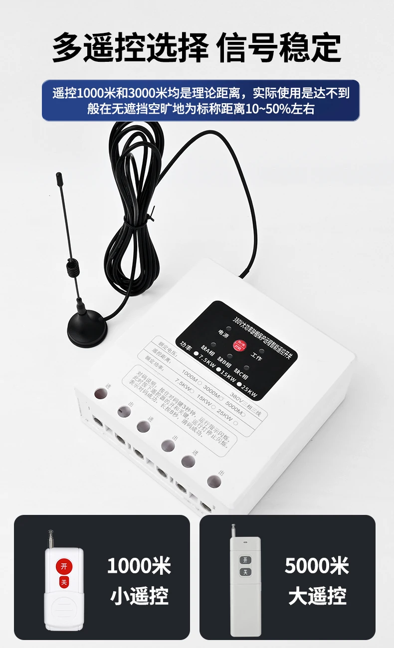 

Высокомощный трехфазный переключатель дистанционного управления двигателем 380 В