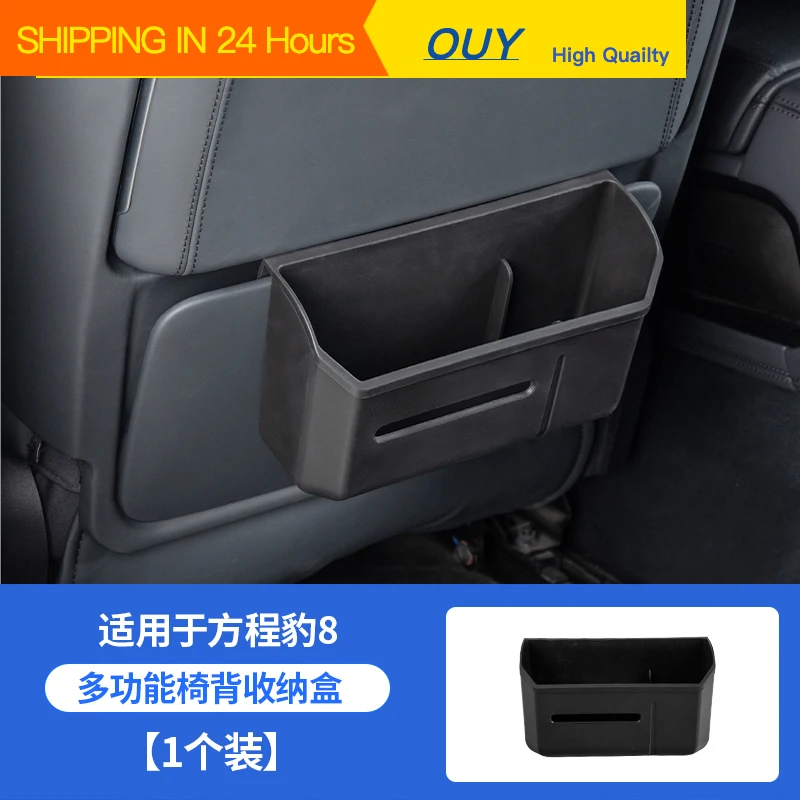 OUY Storage box for BYD Leopard 8 FangChengBao 8 eight Leopard 5 FangChengBao 5 five 2025 2024 Interior Accessories
