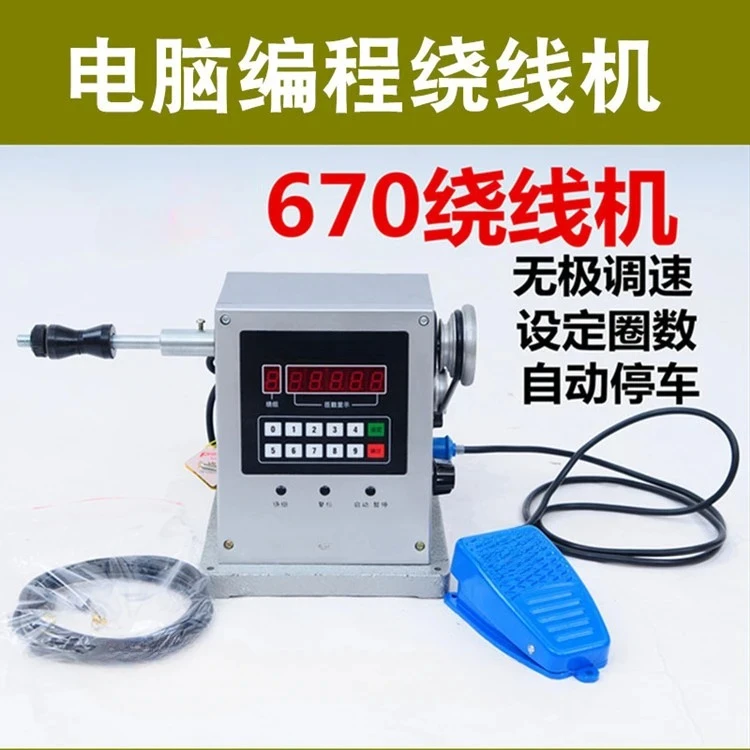 670Electric Coil Electric  Machine Set Number of Laps Automatic Parking Automatic Winding Machine