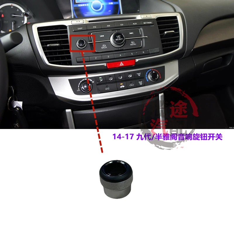 

For Honda 14-17 Accord center console button knob CD audio control adjust sound volume switch