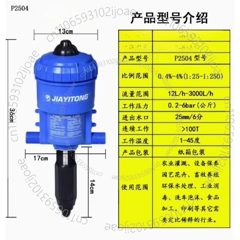 Practical Fertilizer Injector Dispenser, 0.2% -2% Proportioner Water-driven Chemical Injector for Fertilizer 4C-30C