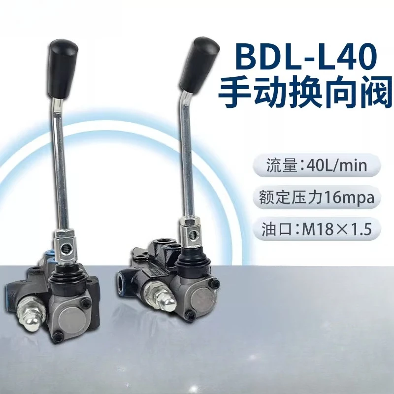 Two-way hydraulic multi-way valve, manual reversing valve, hydraulic distributor, control valve, small distributor