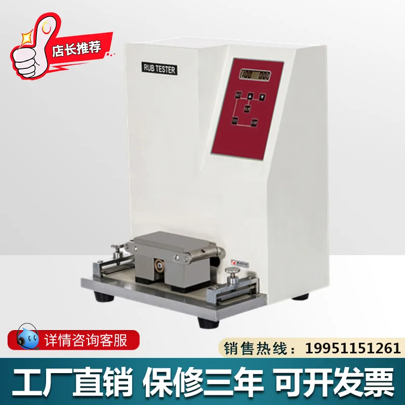 

MCJ-01 Friction Testing Machine Printing Ink Layer Wear Resistance Tester Printing Friction Machine Tester