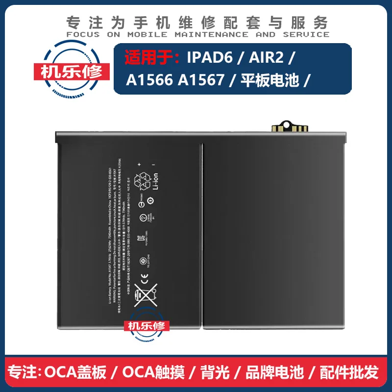 

Tablet Batteries For iPad6 A1566 A1567 AIR2 Lithium Polymer Battery Cells Replacement