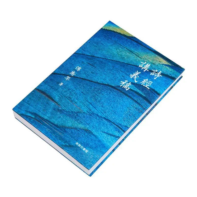 Lecture Notes On The Book Of Songs Fu Sinian The Commercial Press Hong Kong Limited 9789620747014 Book