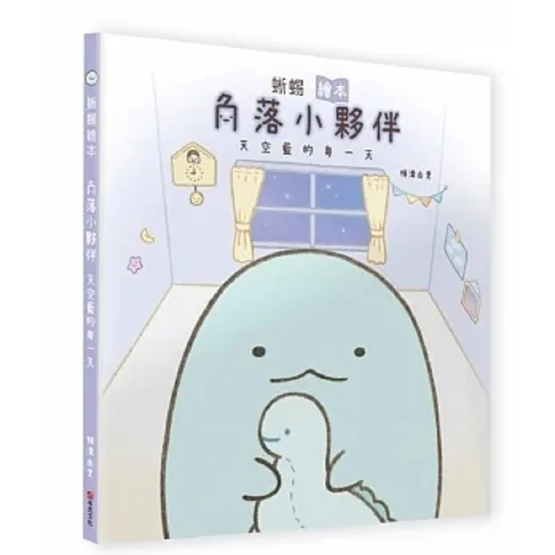 

Книга с картинками ящерицы Каждый день в голубом небом углов друзей Юрия Yokogou Booker Culture 9786267126622 Книга