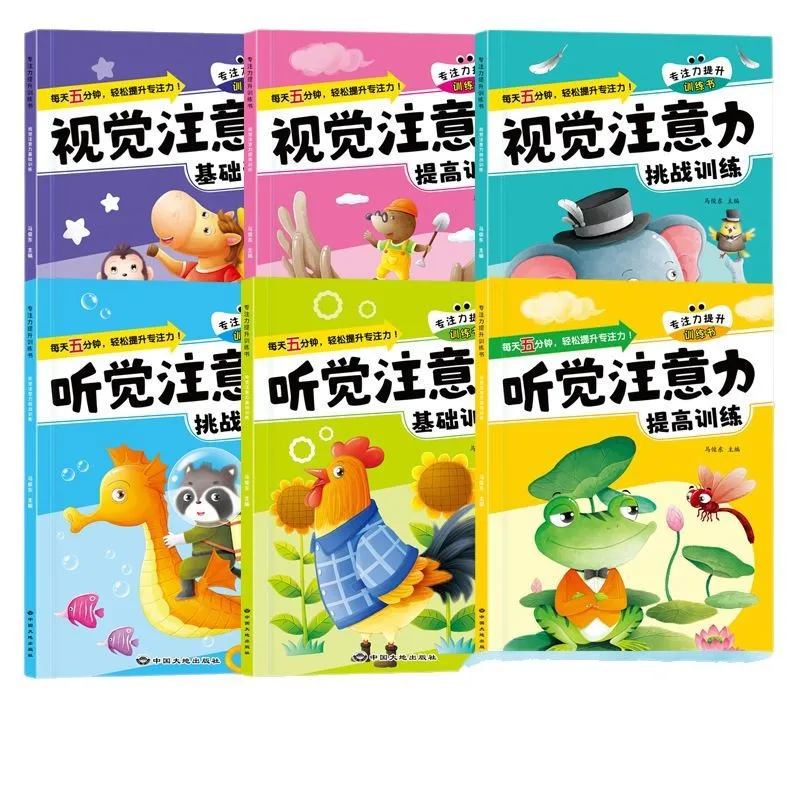 Storybook on Children's Concentration, Auditory and Visual Attention Training, and Whole Brain Thinking Training for Ages 3-9