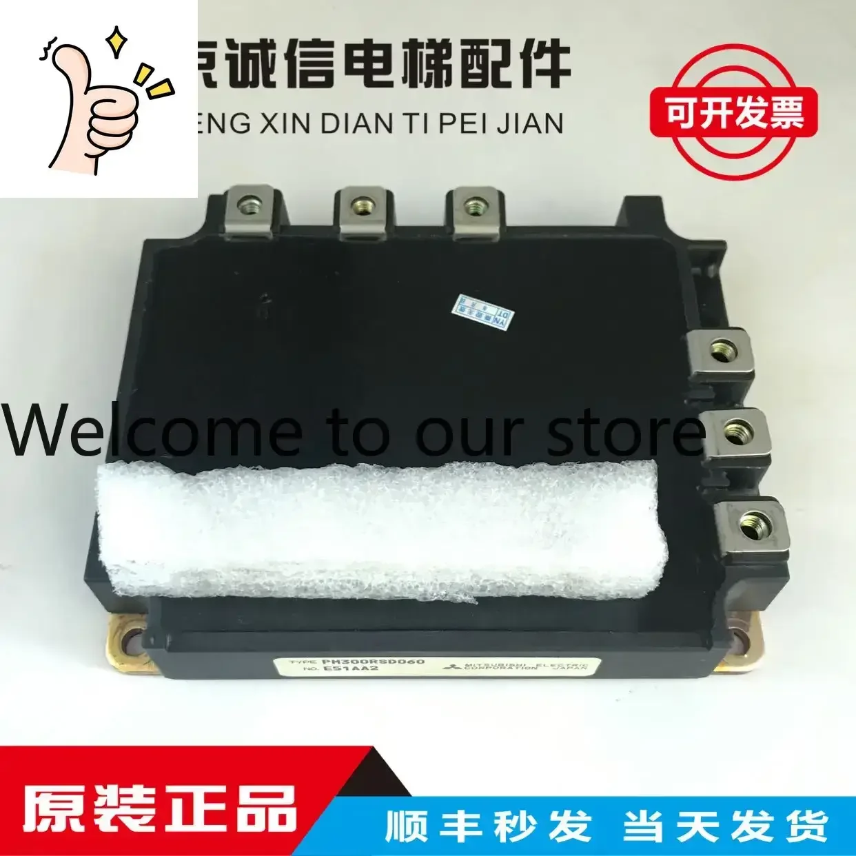 

Hitachi Control Cabinet Power Module PM300RSD060/PM200RSD060 Original, Hitachi Elevator Accessories