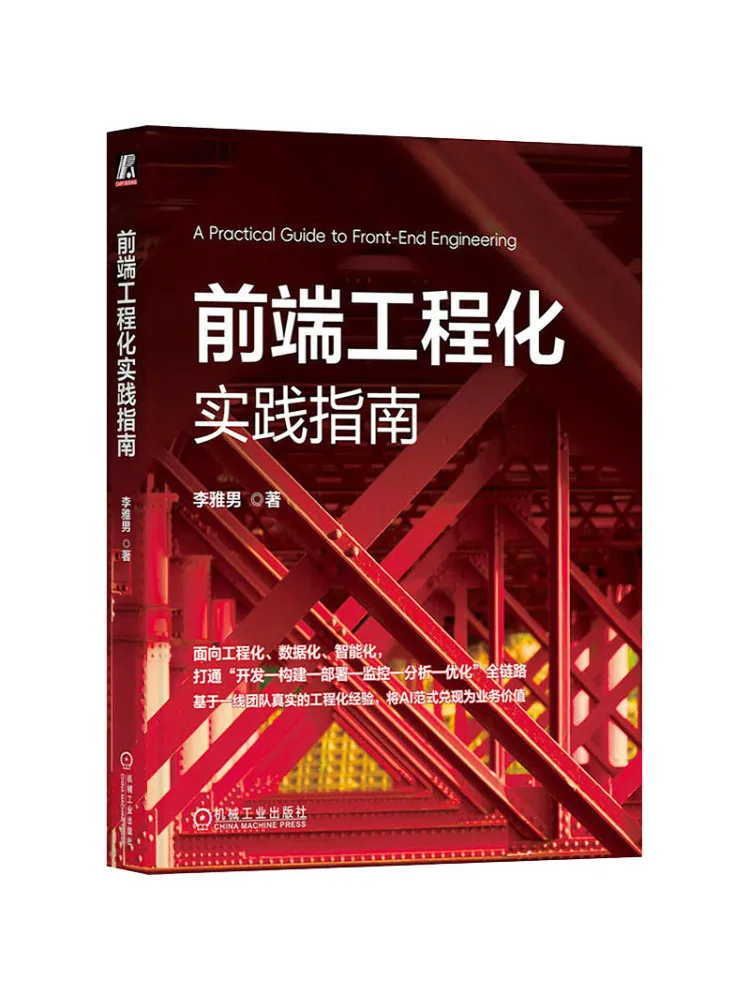 Book-Winshare Front End Engineering Practical Guide